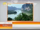 新闻夜总汇 《新闻大通道》 20160715