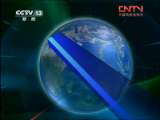 新闻联播 《新闻联播》 20110724 21:00