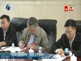 天津新闻 《天津新闻》 20170307