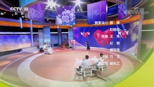 健康之路 《健康之路》 20190410 心脏的爱与不爱（下）
