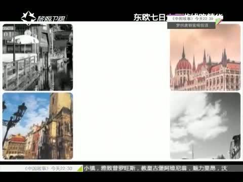 有多远走多远 《有多远走多远》 20150316 打个飞的去欧洲