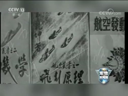 军情时间到 《军情时间到》 20190720 珍藏的岁月——走进军博