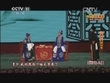 CCTV空中剧院 《CCTV空中剧院》 20140123 京剧《状元谱》 2/2