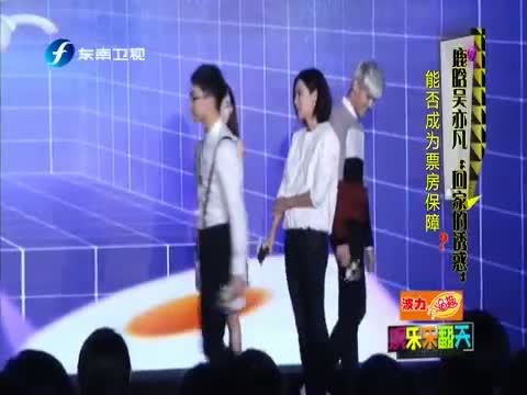 娱乐乐翻天 《娱乐乐翻天》 20150323