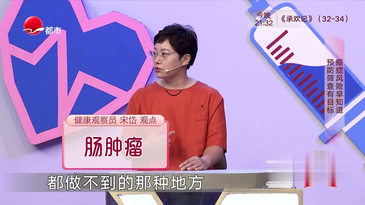X诊所. 癌症风险早知道 预防筛查有目标