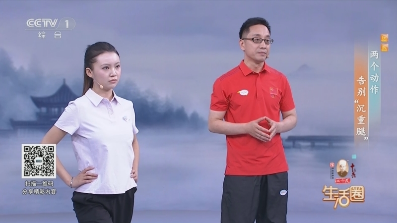 生活圈 《生活圈》 20250911