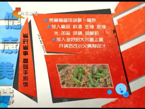 家政女皇 《家政女皇》 20140720 家常食材开胃度苦夏