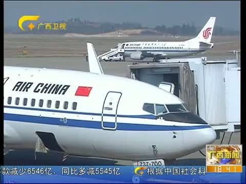 广西新闻 《广西新闻》 20140513