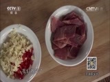 天天饮食 《天天饮食》 20141208 牛肉粉丝煲
