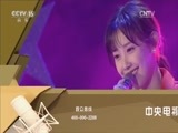 一起音乐吧 《一起音乐吧》 20170217 唱首情歌给你听