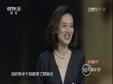 职场健康课 《职场健康课》 20170701 空调吹出来的面瘫