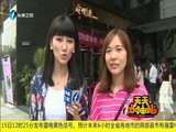 天天加油站 《天天加油站》 20160615