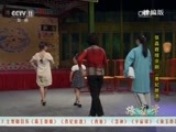 跟我学 《跟我学》 20170413 张晶教授京剧《贵妃醉酒》（精编版）