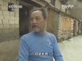 地理中国 《地理中国》 20140725 岭南秘境——莽山奇谷