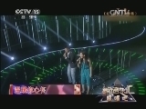 精彩音乐汇 《精彩音乐汇》 20140211 跟唱吧