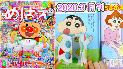 玩具益趣园 面包超人小学馆杂志3月刊手工DIY小游戏