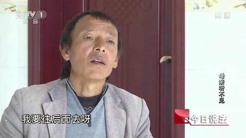 今日说法 《今日说法》 20190520 母亲听不见