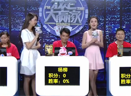 我是大赢家 我是大赢家20150805期