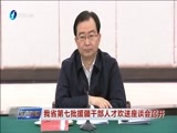 东南晚报 《东南晚报》 20170228