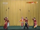 中国京剧音配像精萃 《中国京剧像音像集萃》 20170725 京剧《托兆·碰碑》