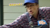 轻松时刻 第二季 人活一世 不损怎行 02