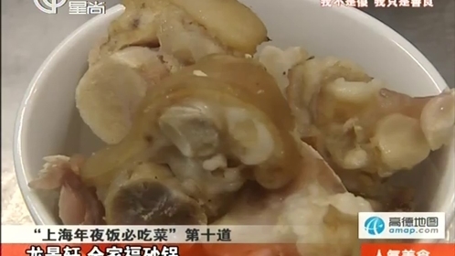 人气美食 上海年夜饭必吃菜