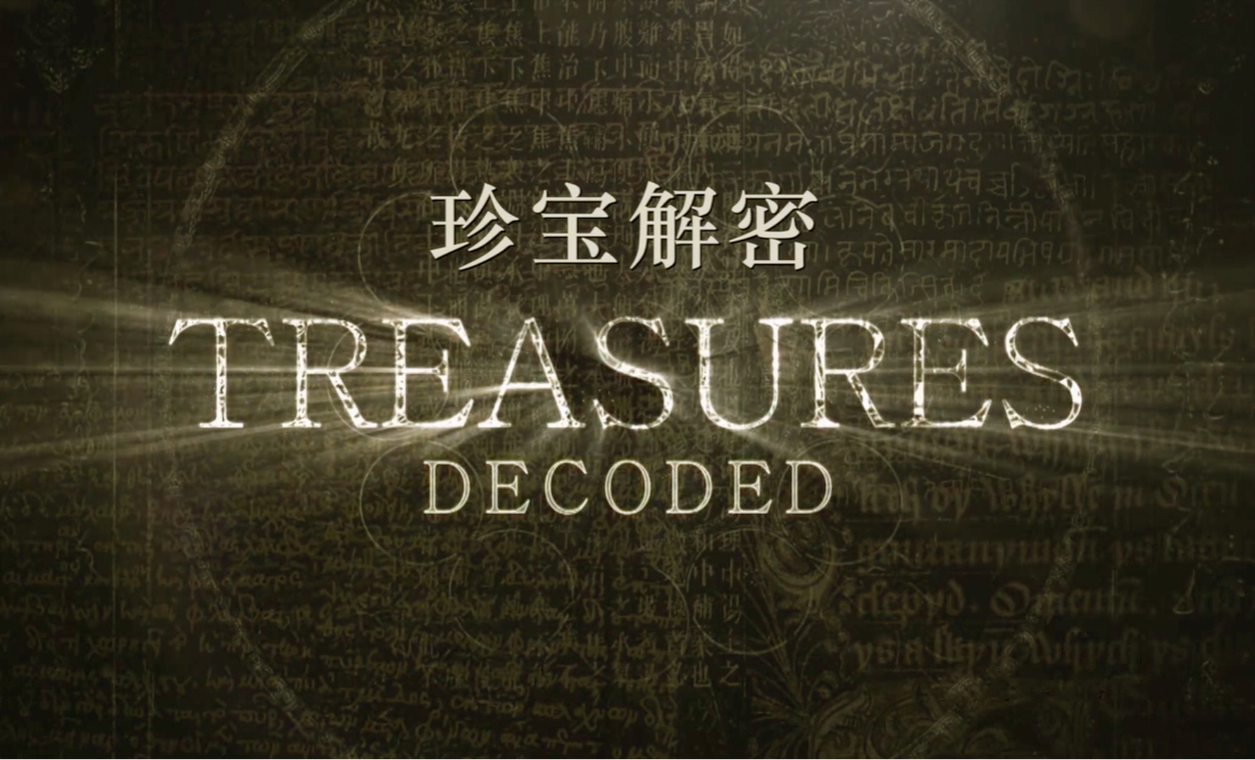 传说中的巴别塔