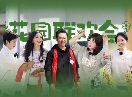 第12期：收官！相聚别离刚刚好