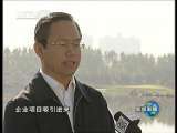 新闻联播 新闻联播 2010-11-18 19:00
