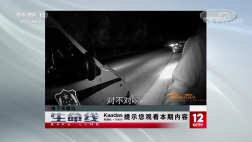 生命线 《生命线》 20191127