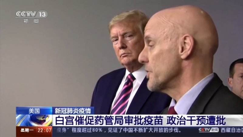 国际时讯 《国际时讯》 20201214