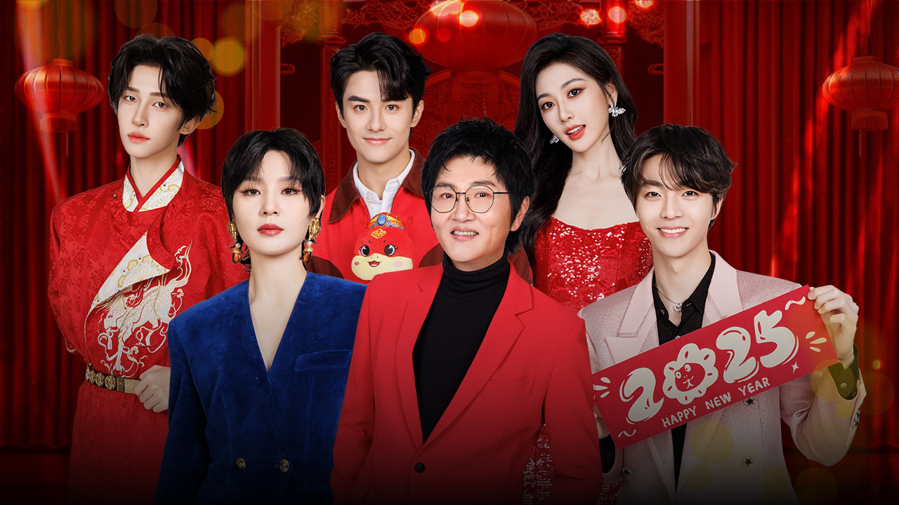 2025湾区春晚：周笔畅陈立农刘宇齐聚嗨翻