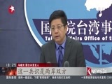 东方新闻 《东方新闻》 20160928