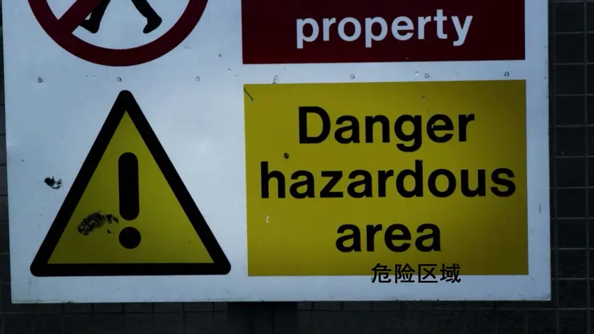 《秘密科学：生化武器》第1集