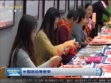 晚间报道 《晚间报道-内蒙古》 20170930