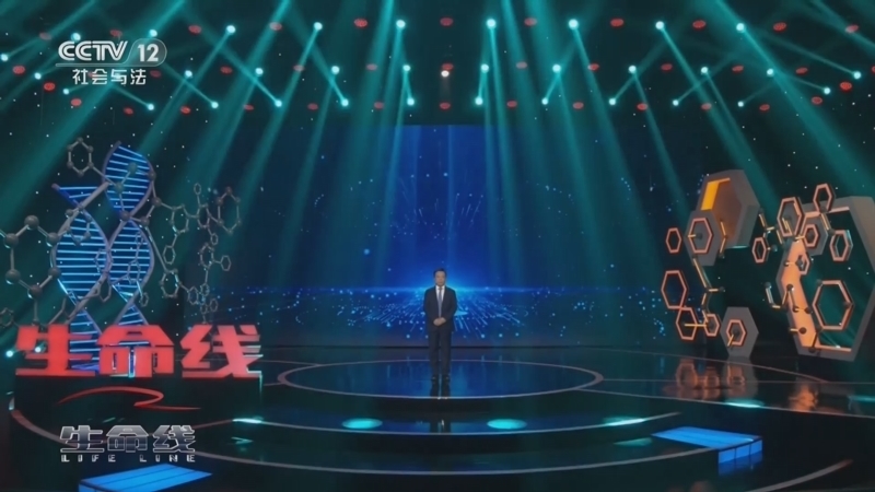 生命线 《生命线》 20240306 看不见的力量