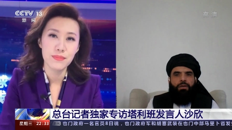 《环球视线》 20210908