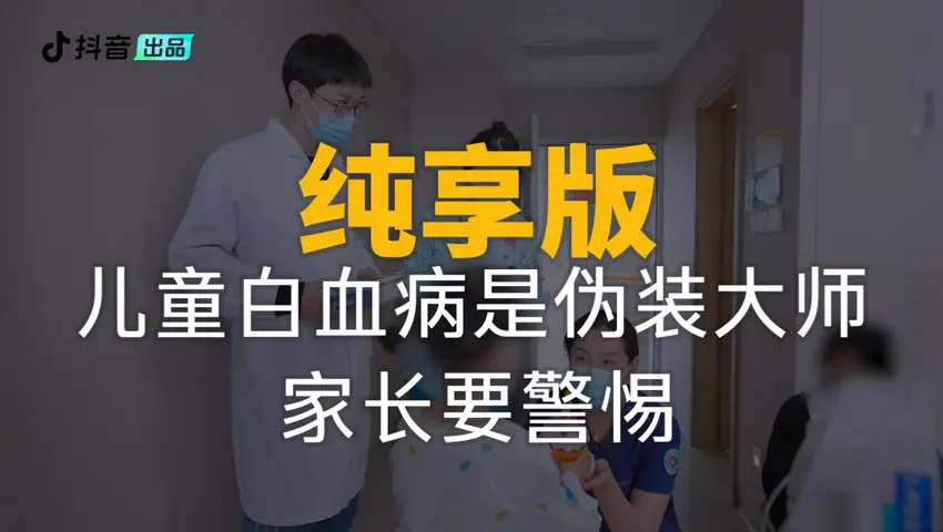 你好，儿科医生第四季 《你好，儿科医生第四季》第10集纯享版（下）