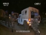 军事纪实 《军事纪实》 20160713 铁血染蓝盔