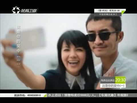 有多远走多远 《有多远走多远》 20150701 这是你的吴中（一）