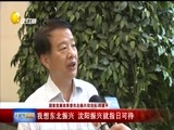 辽宁新闻 《辽宁新闻》 20170815