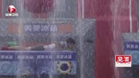 男生女生向前冲 第七季 男子坐滑梯落水引爆笑