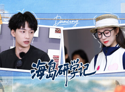 第7期:海南游学之旅