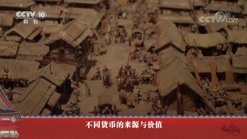百家讲坛 《百家讲坛》 20190511 穿越春秋品管仲 10 大国金融的轻重之术