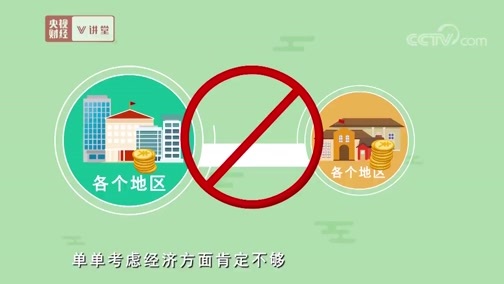中国经济大讲堂 《央视财经V讲堂》 20190807 宁夏的哈密瓜卖得好 背后有啥大秘密？