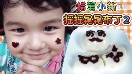 中国爸爸 日本食玩 蜡笔小新 摇摇晃晃布丁2 68
