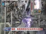 东南晚报 《东南晚报》 20171217