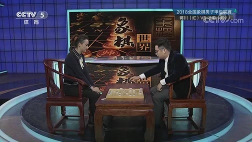 棋牌乐 [棋牌乐]20190119 象棋男子甲级联赛 蒋川VS才溢