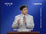 百家讲坛 《百家讲坛》 20131113 大明脊梁张居正9 宰相打架为哪般