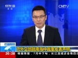 东方时空 《东方时空》 20160712